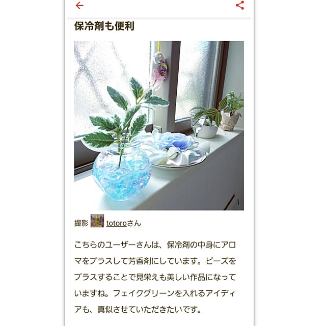 totoroさんの実例写真
