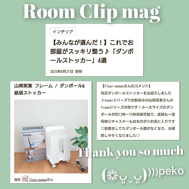 fleur-mamanさんの実例写真