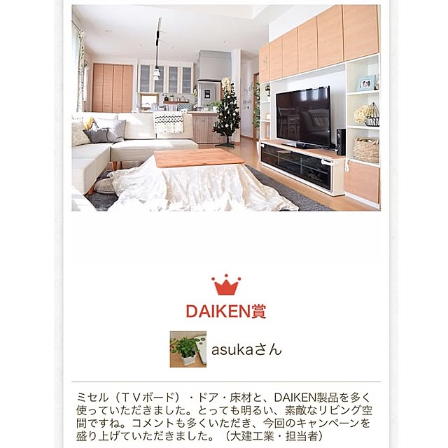 asukaさんの実例写真