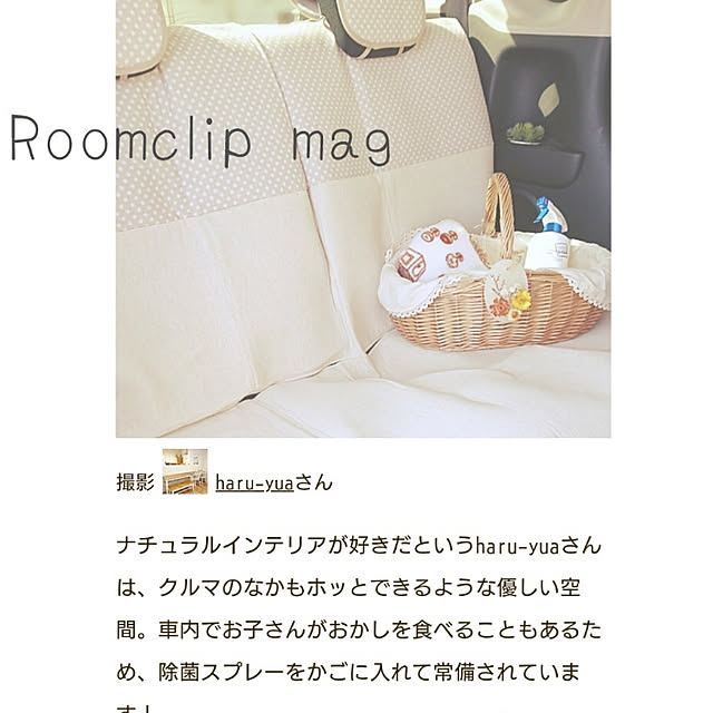 haru-yuaさんの実例写真