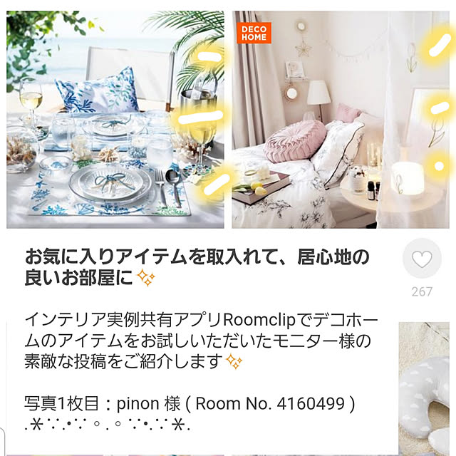 pinonさんの実例写真