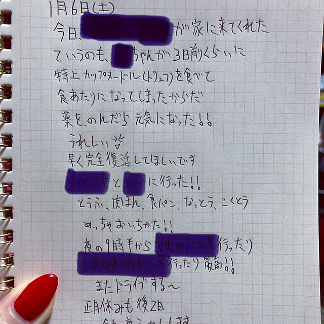 -さんの部屋