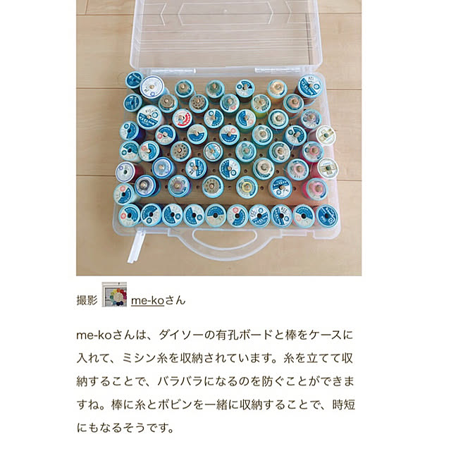 me-koさんの実例写真