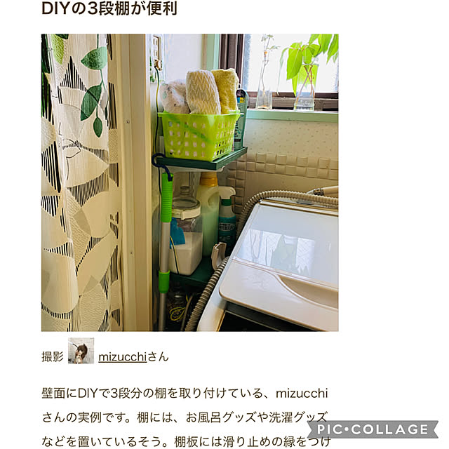mizucchiさんの実例写真