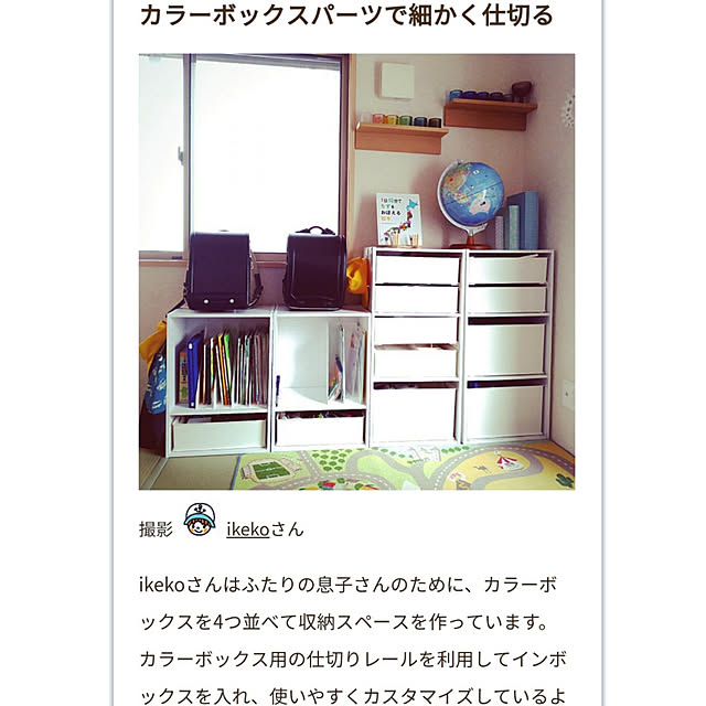 ikekoさんの実例写真