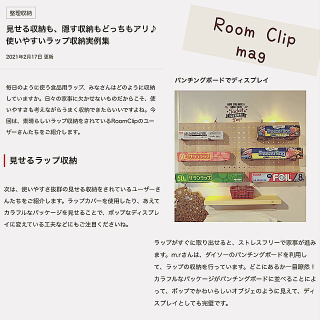 m.rさんの実例写真