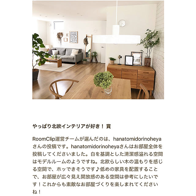 hanatomidorinoheyaさんの実例写真
