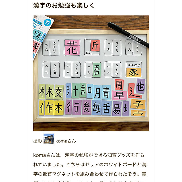 komaさんの実例写真