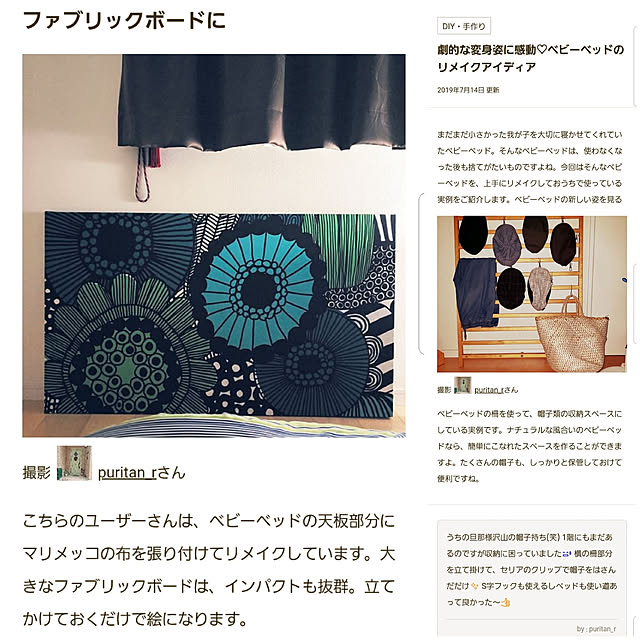 puritan_rさんの実例写真
