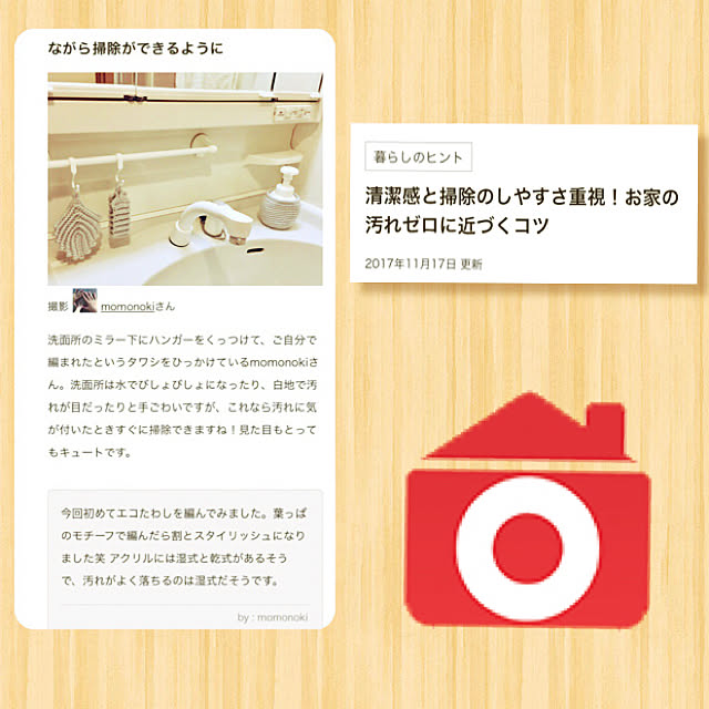 momonokiさんの実例写真
