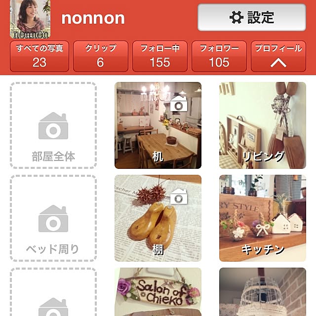 nonnonさんの実例写真