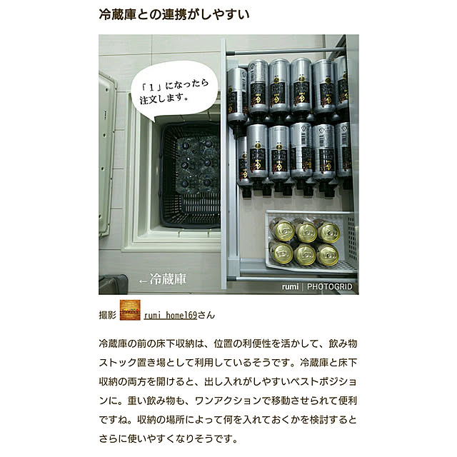 rumiさんの実例写真