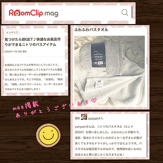yunyumさんの実例写真