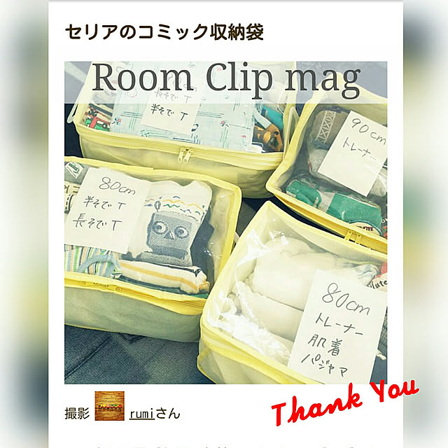 rumiさんの実例写真