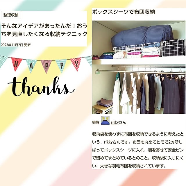 rikkyさんの実例写真