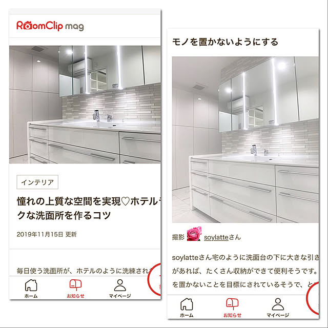 soylatteさんの実例写真