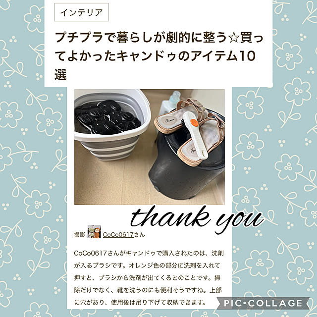 CoCo0617さんの実例写真