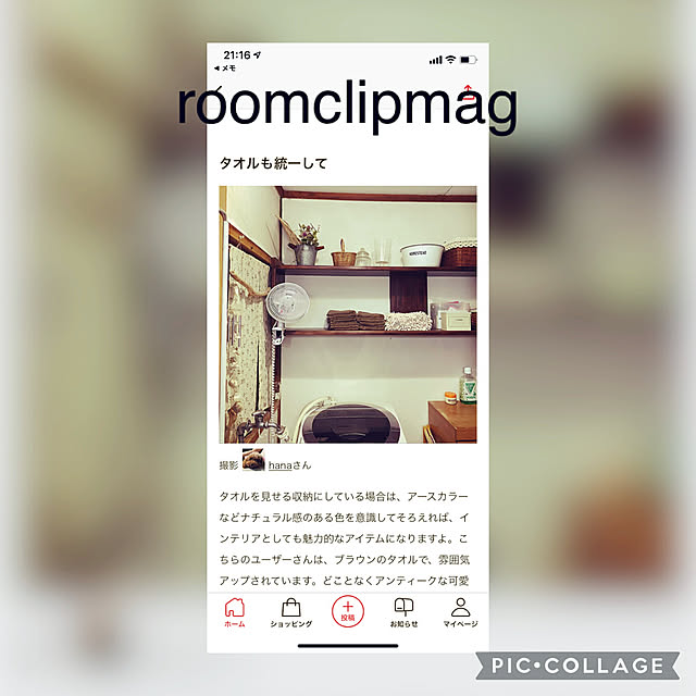 hanaさんの実例写真