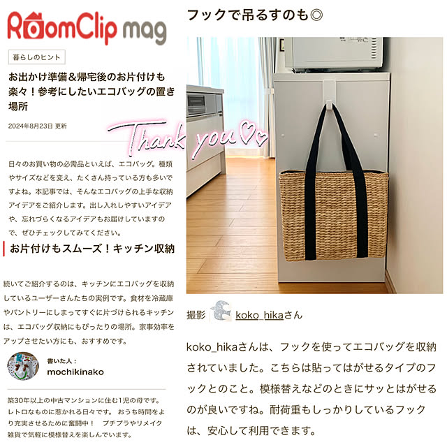 koko_hikaさんの部屋