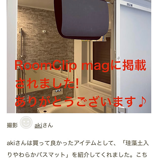 akiさんの実例写真