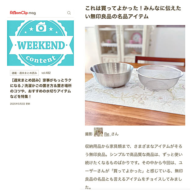 Re_さんの部屋