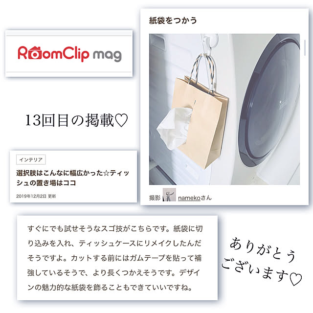 namekoさんの実例写真