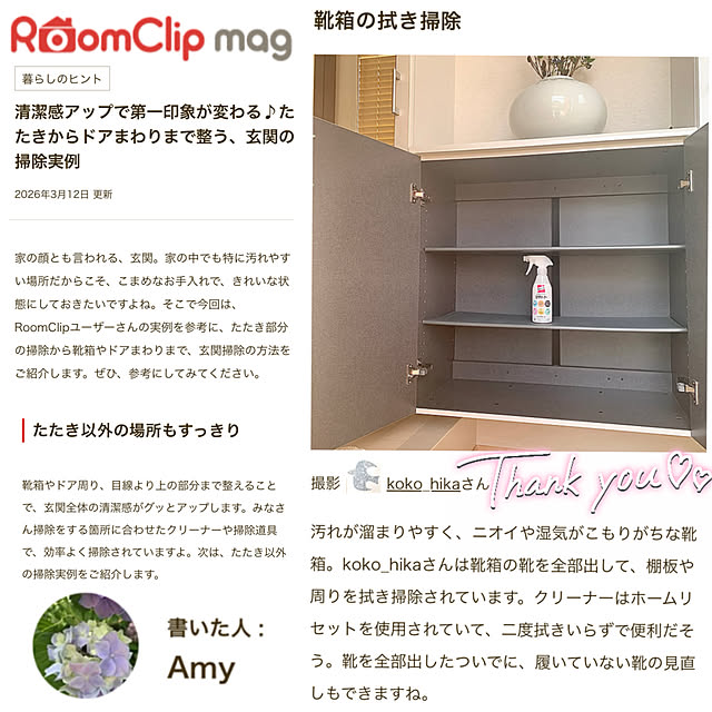 koko_hikaさんの部屋