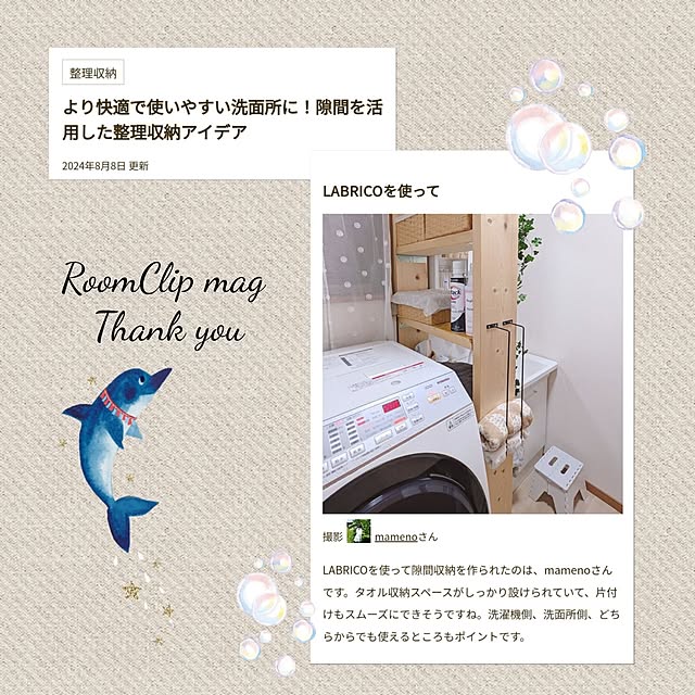 mamenoさんの部屋