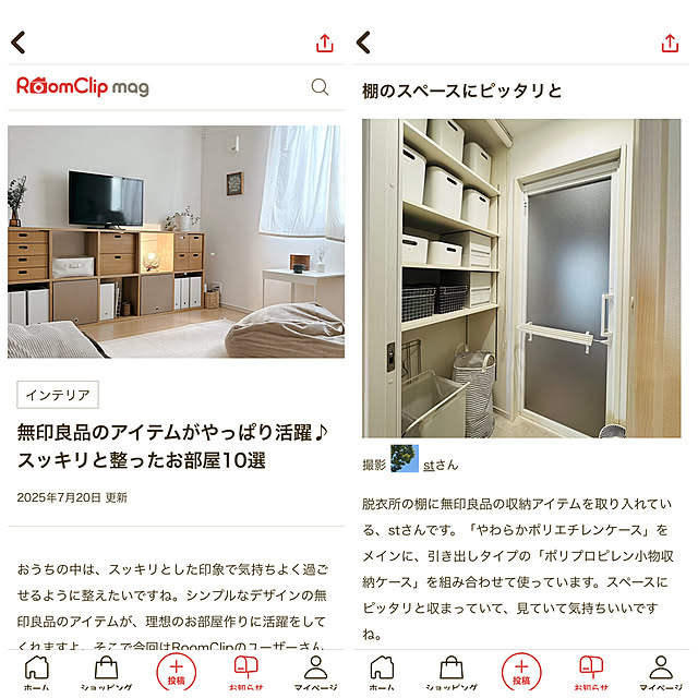 stさんの部屋