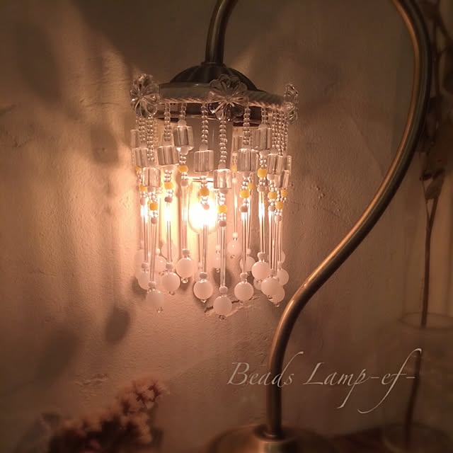 beads_lamp_ef_さんの実例写真