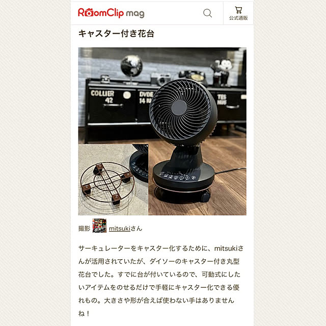mitsukiさんの実例写真