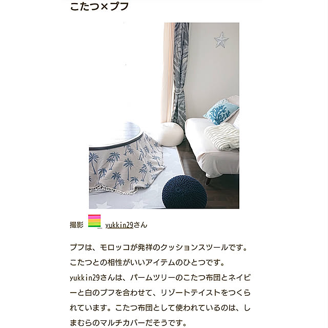 yukkin29さんの実例写真