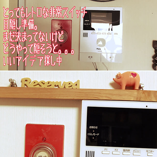 Lumyさんの実例写真