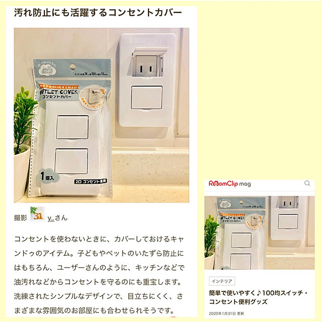 y..さんの実例写真