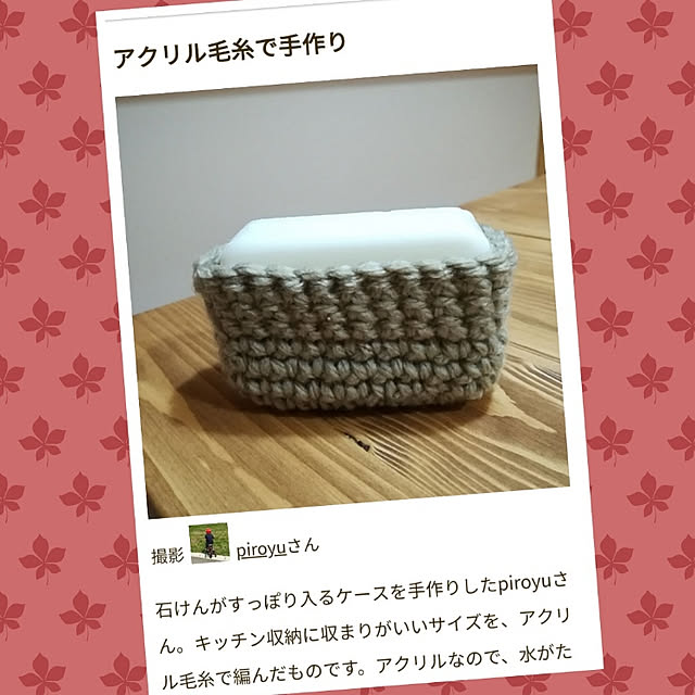 piroyuさんの実例写真