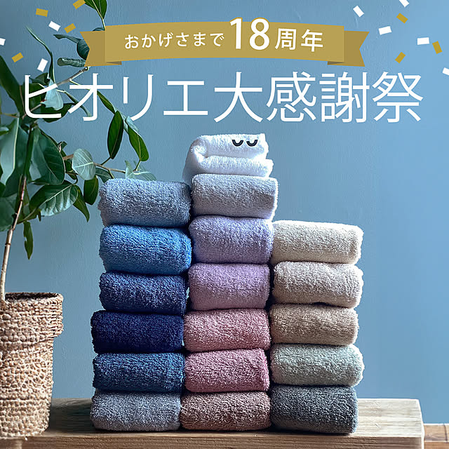 hiorietowelさんの実例写真