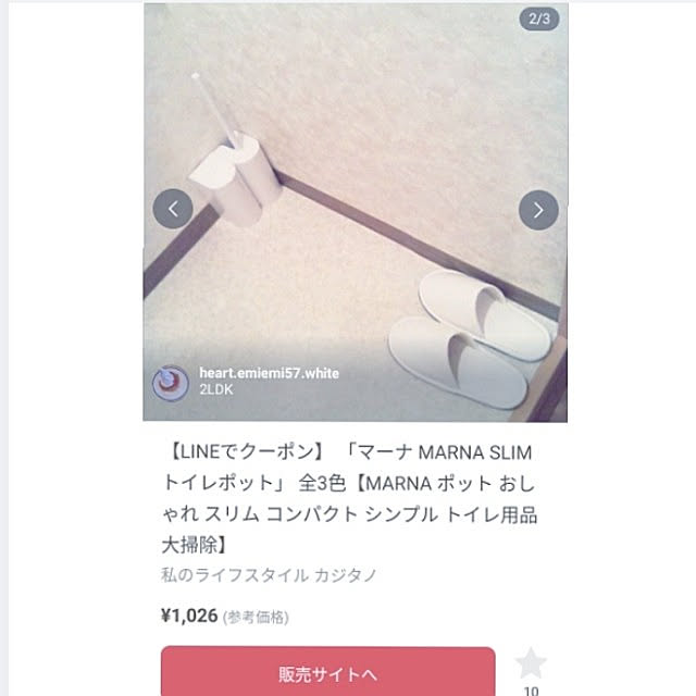 heart.emiemi57.whiteさんの実例写真