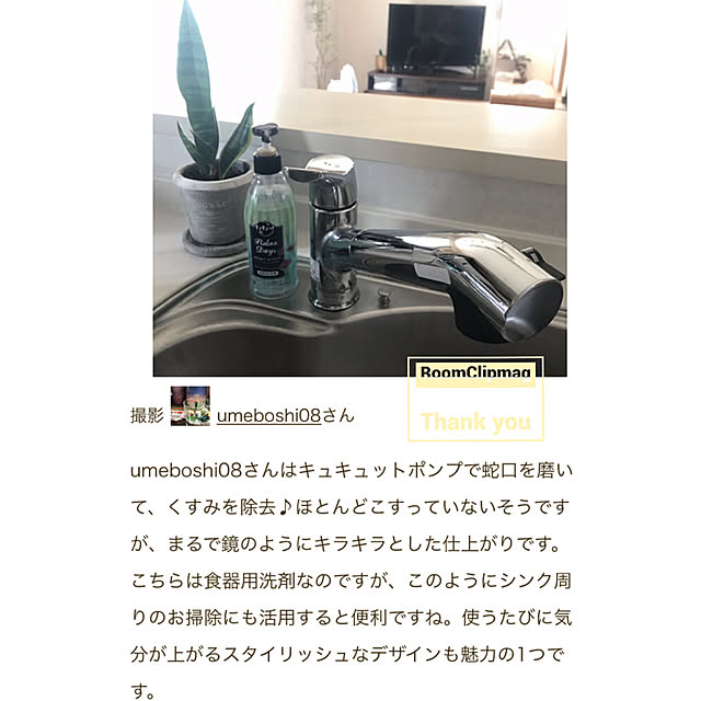 umeboshi08さんの実例写真