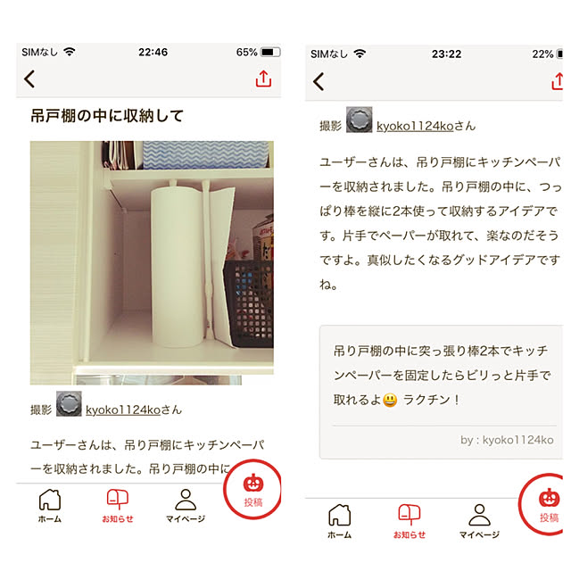 kyoko1124koさんの実例写真