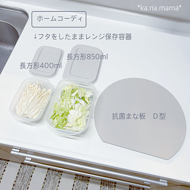 ka.na.mamaさんの実例写真