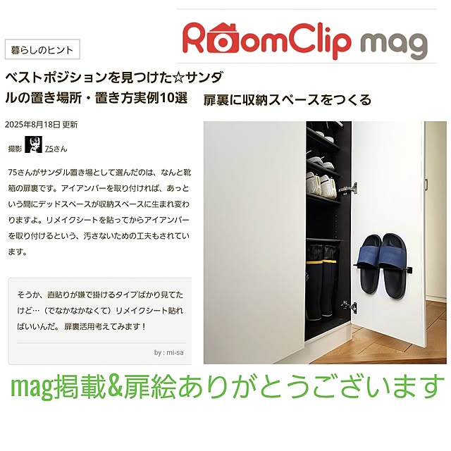 部屋全体/mag掲載ありがとうございますのインテリア実例 - 2025-08-18 22:46:12