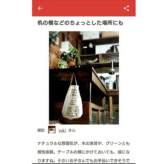yukiさんの実例写真