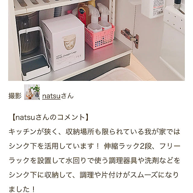 natsuさんの実例写真