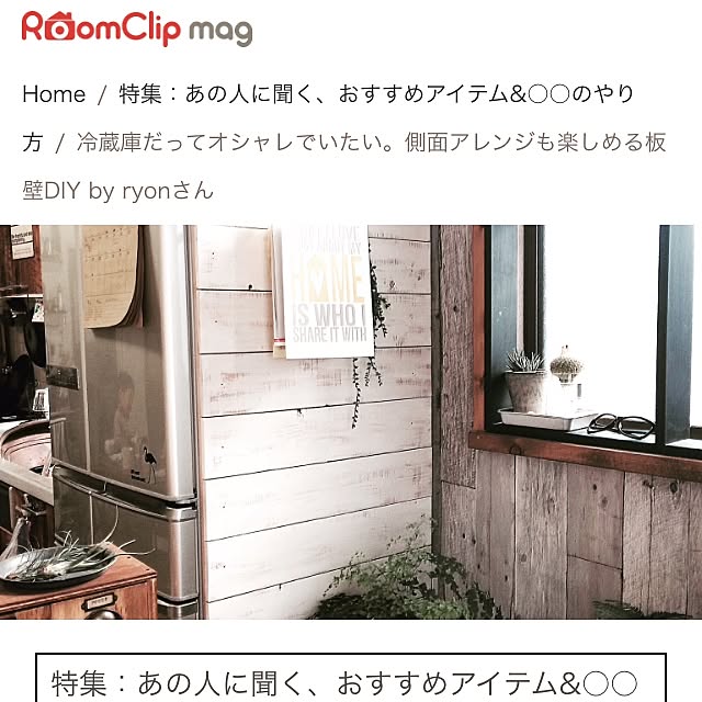 ryonさんの実例写真