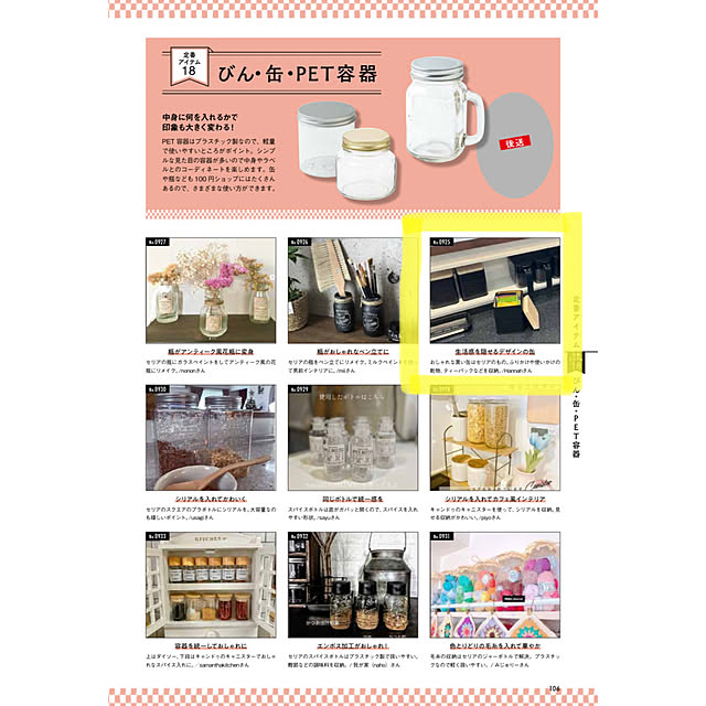 Hannahさんの部屋