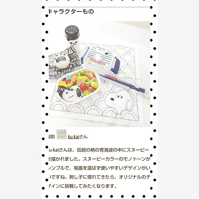 ku-kaiさんの実例写真