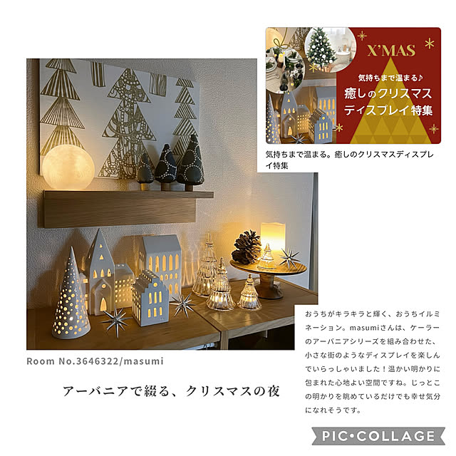 masumiさんの部屋