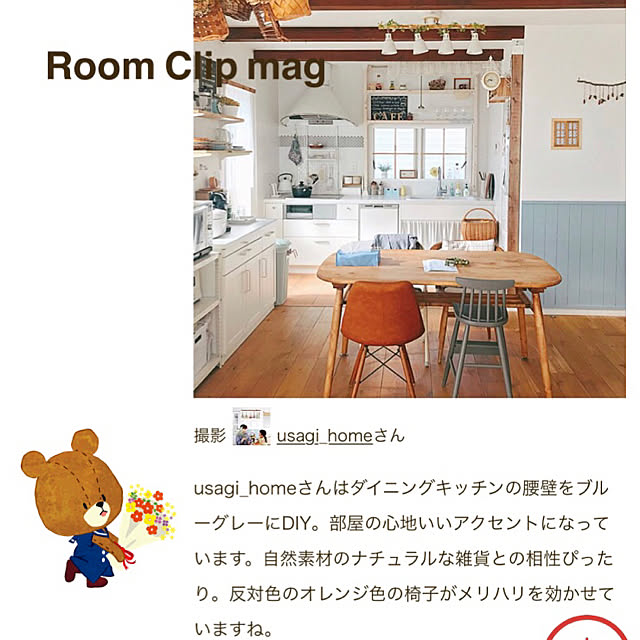 usagi_homeさんの実例写真