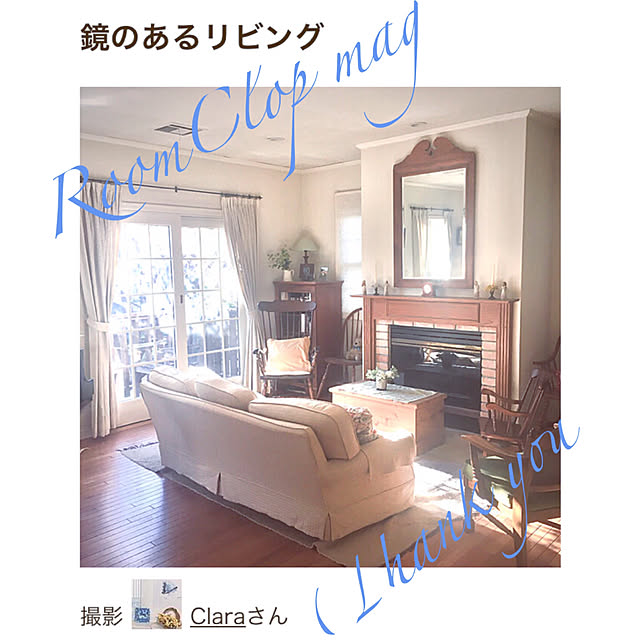 Claraさんの実例写真
