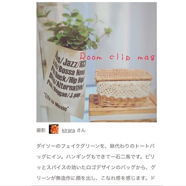 kiraraさんの実例写真